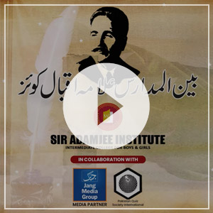 Allama Iqbal Quiz
