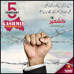 Kashmir Solidarity Day